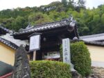 立興寺