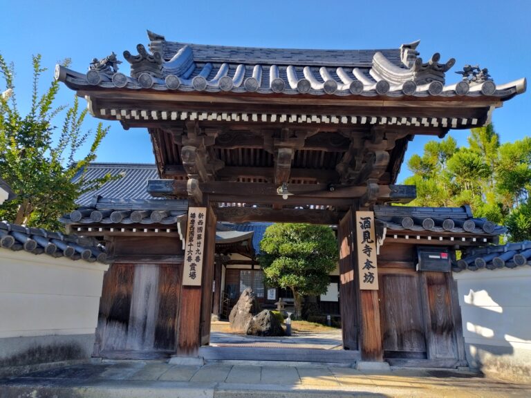 酒見寺