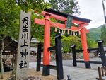 丹生川上神社