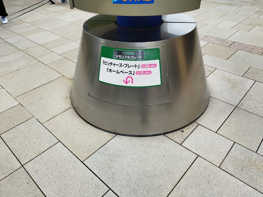 大阪球場