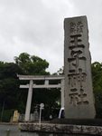 王子神社