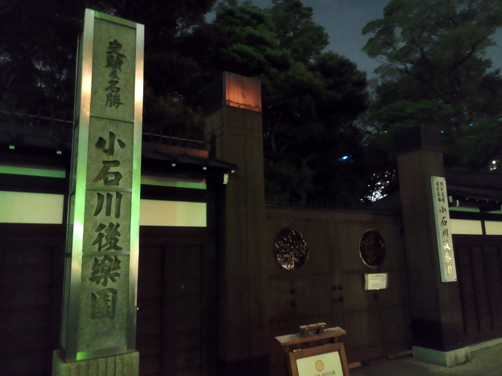 小石川後楽園