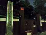小石川後楽園