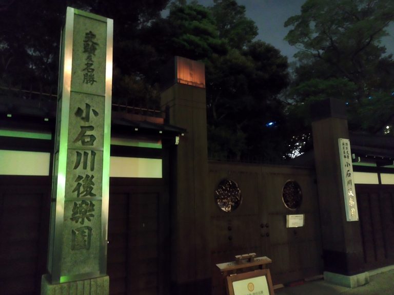 小石川後楽園